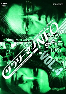 楽天市場】サラリーマンNEO SEASON 5 1〜4 (全4枚)(全巻セットDVD