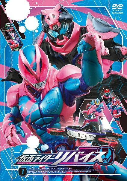 【中古】 仮面ライダーリバイス (全12巻セット ) [レンタル落ち] [DVD]｜エコロジーモール