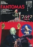 【中古】 ファントマ 危機脱出 [レンタル落ち] [DVD]｜エコロジーモール