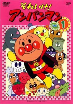 【中古】 それいけ!アンパンマン&rsquo;06 (12巻セット) [レンタル落ち] [DVD]｜エコロジーモール