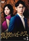 【中古】 危険なビーナス (５枚セット)第１話～第１０話 最終 [レンタル落ち] [DVD]｜エコロジーモール