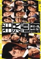 【中古】 半沢直樹 ２０２０年版 ディレクターズカット版 (5巻セット)＋スピンオフ [レンタル落ち] [DVD]｜エコロジーモール 12,608円