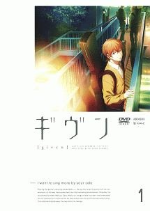 【中古】 ギヴン (5巻セット) 全4巻,映画 [レンタル落ち] [DVD]｜エコロジーモール 12,498円