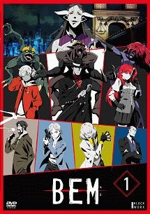 【中古】 BEM (6巻セット) [レンタル落ち] [DVD]｜エコロジーモール