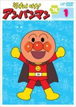 【中古】 それいけ！アンパンマン &rsquo;16 (12巻セット) [レンタル落ち] [DVD]｜エコロジーモール