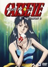 【中古】 CAT&rsquo;S EYE キャッツ・アイ SEASON2 (9巻セット) [レンタル落ち] [DVD]｜エコロジーモール