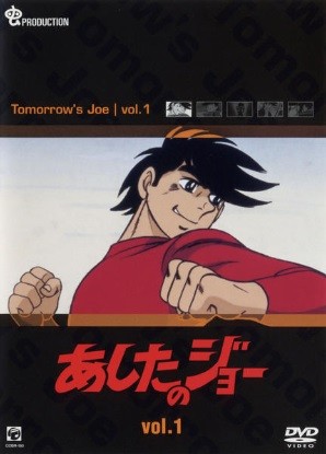 【中古】 あしたのジョー (25巻セット) あしたのジョー 全16巻 + あしたのジョー2 全8巻 + 劇場版 [レンタル落ち] [DVD]｜エコロジーモール