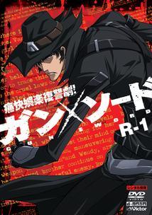 【中古】 ガン&times;ソード (13巻セット) [レンタル落ち] [DVD]｜エコロジーモール