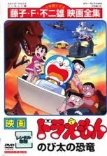 【中古】 映画 ドラえもん (25巻セット) [レンタル落ち] [DVD]｜エコロジーモール