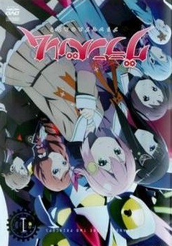 【中古】 グランベルム (4巻セット) [レンタル落ち] [DVD]｜エコロジーモール