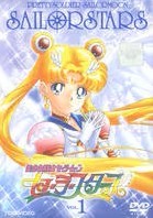 【中古】 美少女戦士セーラームーン セーラースターズ (全6巻セット) [レンタル落ち] [DVD]｜エコロジーモール