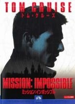 【中古】 ミッション：インポッシブル (7巻セット) 1,M:I-2,3,ゴースト・プロトコル,ローグ・ネイション,フォールアウト,デッドレコニング PART ONE [レンタル落ち] [DVD]｜エコロジーモール
