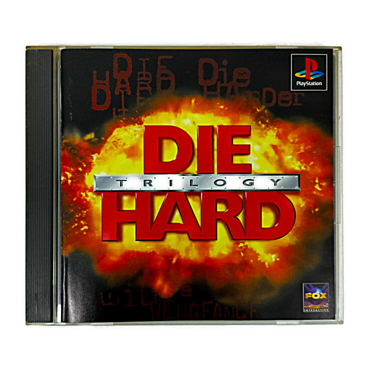 【楽天市場】【中古】ダイ・ハード トリロジー PS プレステ プレイステーション 3Dアクションビデオゲーム ガンシューティング