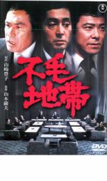 楽天市場】フジテレビ開局50周年記念ドラマ 不毛地帯全10巻