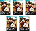 【バーゲンセール】【中古】DVD▼信長のシェフ(5枚セット)第1話～第9話 最終 レンタル落ち