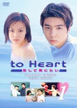 【バーゲンセール】【中古】DVD▼to Heart 恋して死にたい(6枚セット)第1回～最終回 レンタル落ち
