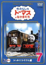 きかんしゃトーマスとなかまたち DVD全集Ⅱ 6巻セット 【レンタル落ち】 きかんしゃトーマスとなかまたち DVD全集Ⅱ 6巻セット