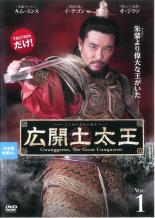 【バーゲンセール】【中古】DVD▼広開土太王(46枚セット)第1話～第92話 最終 字幕のみ レンタル落ち｜エコロジーモール