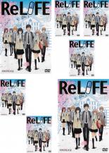 【バーゲンセール】【中古】DVD▼ReLife リライフ TV版(7枚セット)第1話～第13話 最終 レンタル落ち｜エコロジーモール