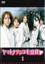 楽天市場】【中古】《ケースなし》ヤマトナデシコ七変化 全5巻セット