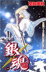 楽天市場】☆【漫画全巻】銀魂 ぎんたま コミック 1-50巻セット