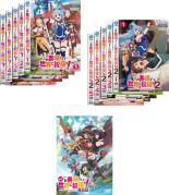 【バーゲンセール】【中古】DVD▼この素晴らしい世界に祝福を!(11枚セット)第1期 全5巻 + 第2期 全5巻 + 映画 紅伝説 レンタル落ち