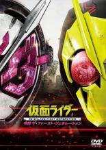 【バーゲンセール】【中古】DVD▼仮面ライダー 令和 ザ・ファースト・ジェネレーション レンタル落ち画像