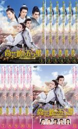 【バーゲンセール】【中古】DVD▼尚芸館の五つ星 プリンスとのナイショの恋(12枚セット)第1話～第24話 最終 字幕のみ レンタル落ち 6,319円