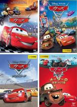 【バーゲンセール】【中古】DVD▼カーズ(4枚セット)1、2、クロスロード、トゥーン メーターの世界つくり話 レンタル落ち 全4巻