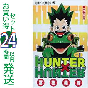 メーカー公式ショップ 中古 冨樫義博 1 36巻セット ハンター ハンター Hunter Hunter Www Dupoll Com