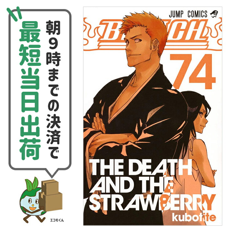 ブリーチ　漫画　全巻セット　1〜74巻 SALE】 Amazon.co.jp: Bleach ブリーチ 1〜74巻 全巻セット