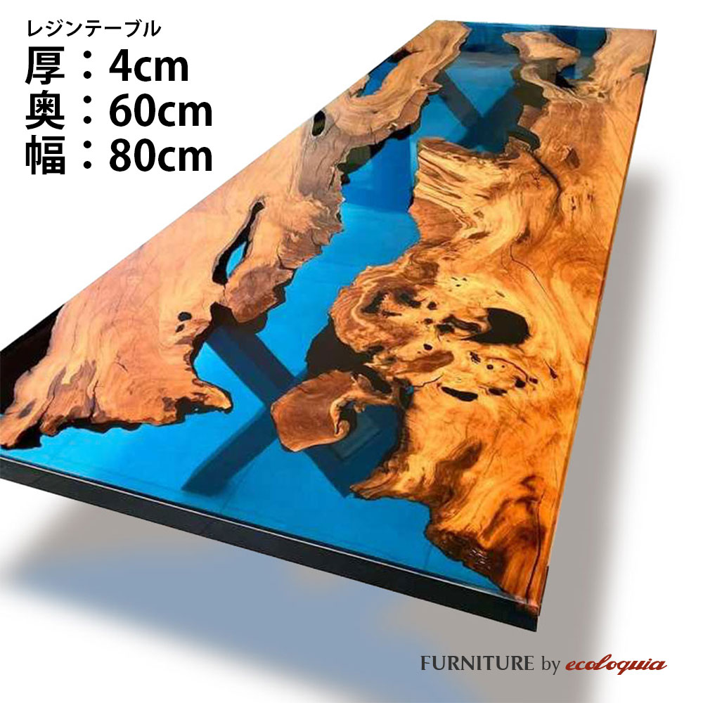 【楽天市場】【オーダーレジンテーブル】奥行600mm幅900mm