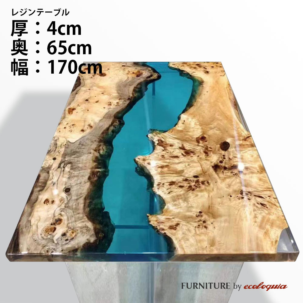 奥行650mm幅1700mm フルオーダー ウッドリバーテーブル 天然木 