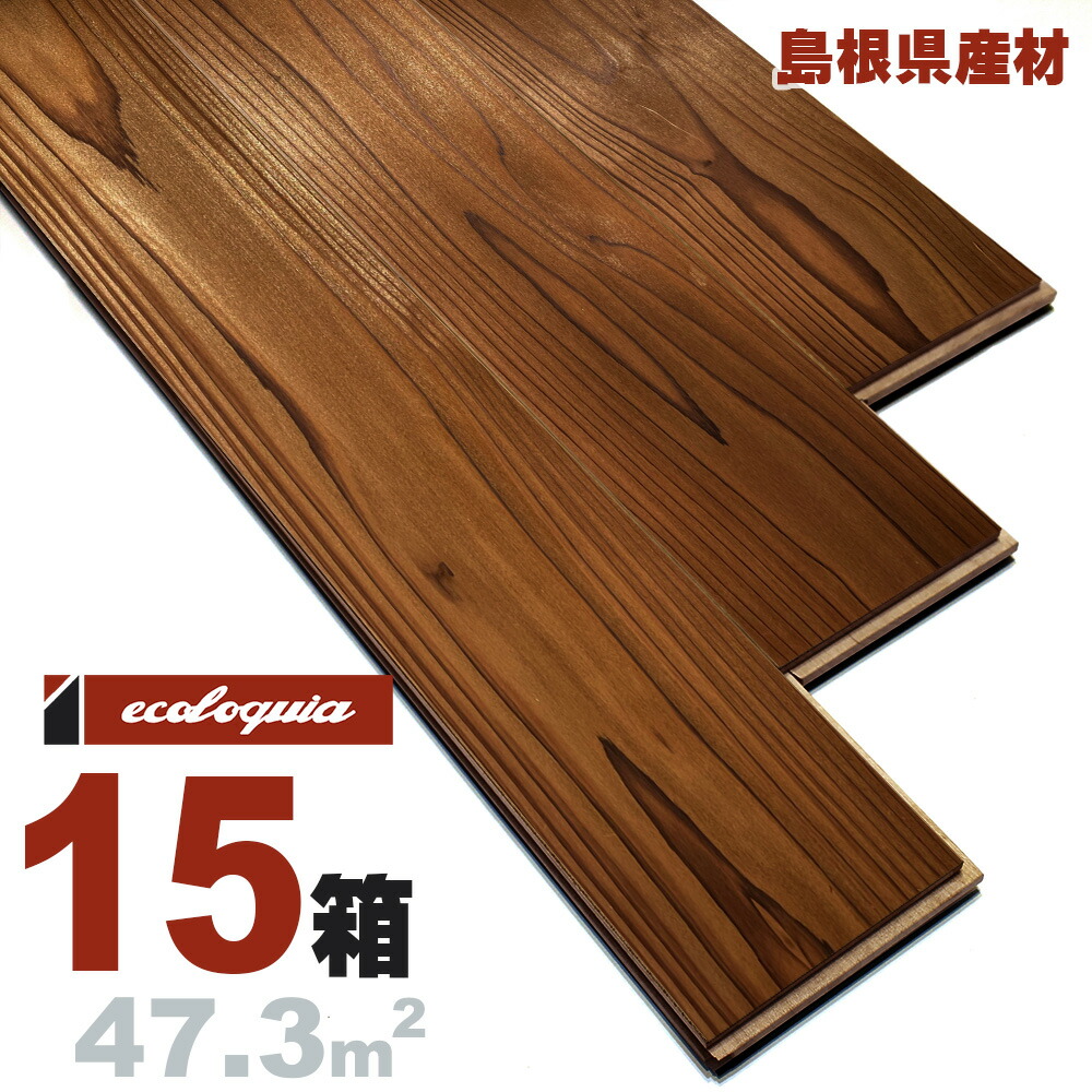 E's-WOOD 出雲杉 一枚もの[上小無地]無垢フローリング 15x135x2000mm 自然塗料（透明つや消しオイル仕上げ） 島根県 スギ 杉 国産材 無垢材 床材 フローリング 無垢床 フロア 天然木 ウッド