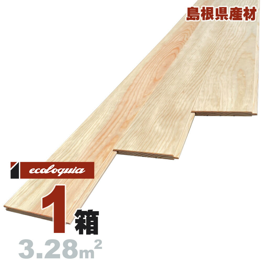 石見赤松 乱尺[上小無地]無垢フローリング 15x180xRDMmm 自然塗料（透明つや消しオイル仕上げ） 島根県 マツ 松 国産材 無垢材 床材 無垢床 フローリング 無垢床 フロア 天然木 ウッド