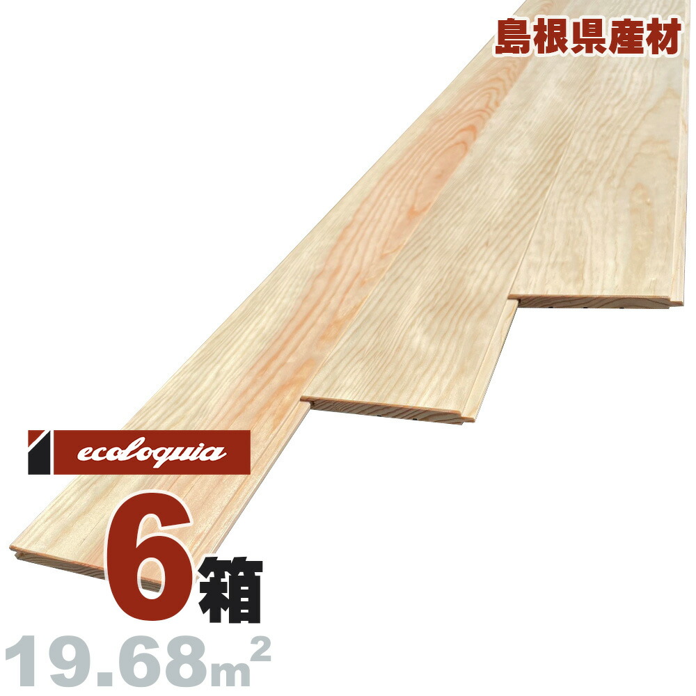 石見赤松 乱尺[上小無地]無垢フローリング 15x180xRDMmm 自然塗料（透明つや消しオイル仕上げ） 島根県 マツ 松 国産材 無垢材 床材 無垢床 フローリング 無垢床 フロア 天然木 ウッド