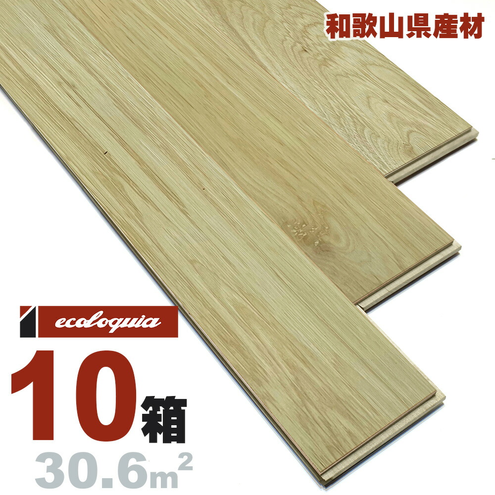 シイ 乱尺[ナチュラル]無垢フローリング 12x105xRDMmm 自然塗料（透明つや消しオイル仕上げ） 椎 和歌山県 国産材 紀州材 無垢材 床材 無垢床 フローリング 無垢床 フロア 天然木 ウッド｜無垢フローリング専門店エコロキア