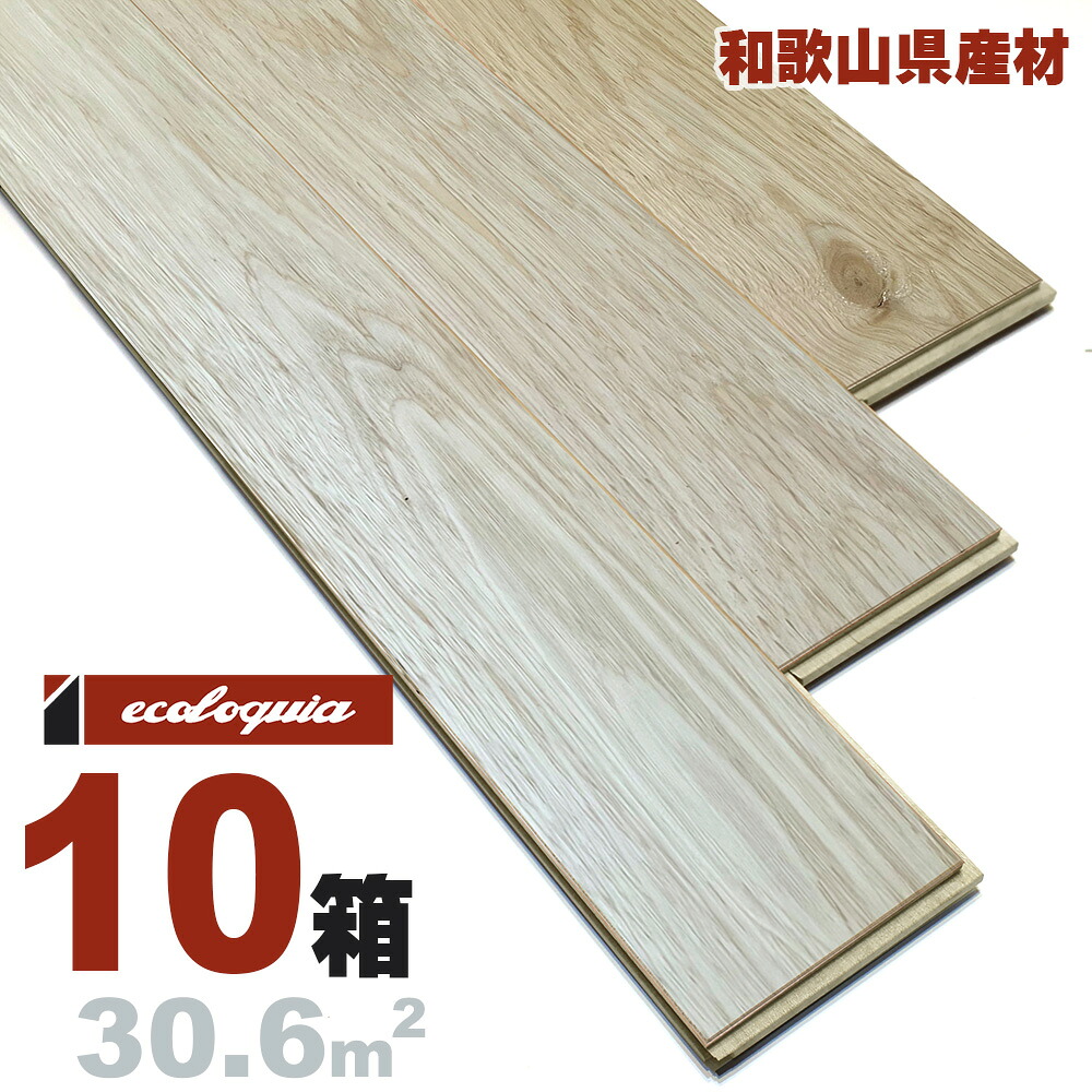 シイ 乱尺[ナチュラル]無垢フローリング 15x105xRDMmm 無塗装 椎 和歌山県 国産材 紀州材 無垢材 床材 無垢床 フローリング 無垢床 フロア 天然木 ウッド
