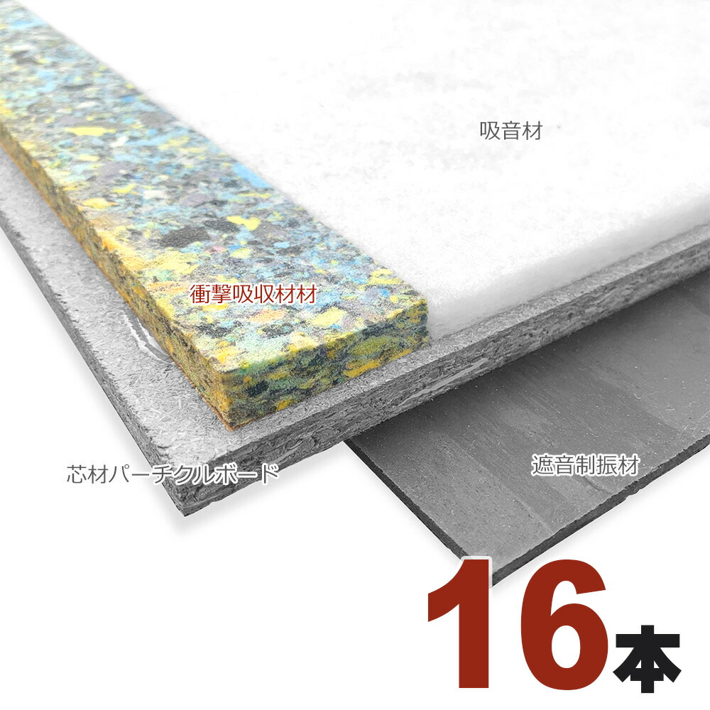 coco 静床20LB 防音専門ピアリビング 防音マット 置き畳 ReFace Tile 45cm×45cm