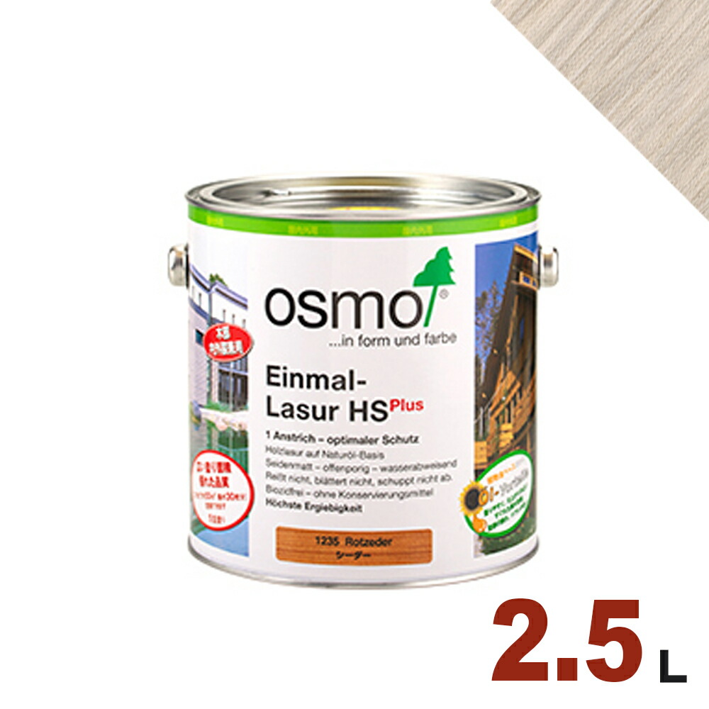 至上 素敵な OSMO オスモエーデル オスモカラー ワンコートオンリー #1211 ホワイトスプルース 2.5L 屋内 木部用 ドイツ製 自然塗料 panamaxsystemltd.com panamaxsystemltd.com