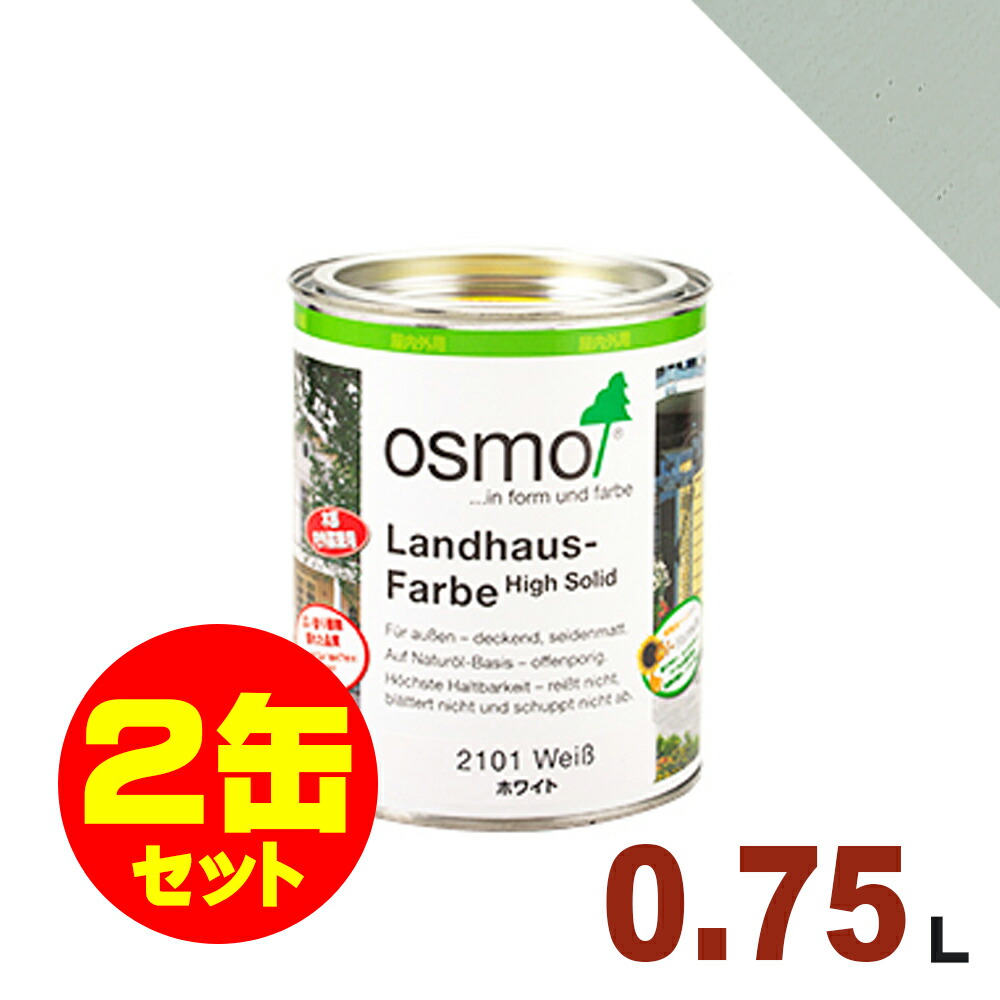 本店は 2缶セット割引 OSMO オスモエーデル オスモカラー カントリーカラー #2735 ライトグレー 0.75L×2缶 屋内 木部用 ドイツ製  自然塗料 qdtek.vn