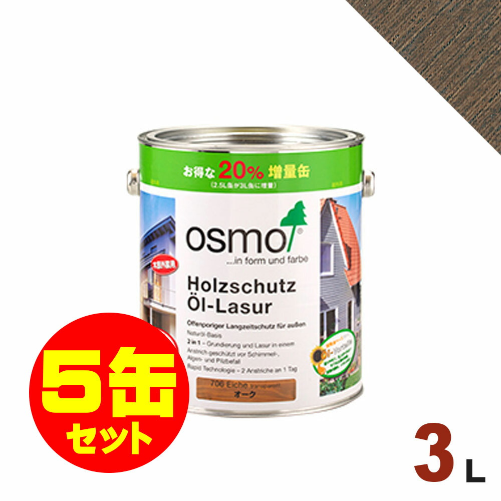 何でも揃う 5缶セット割引 OSMO オスモエーデル オスモカラー ウッドステインプロテクター #907 クォーツグレー 3L×5缶 屋外 木部用  ドイツ製 自然塗料 fucoa.cl