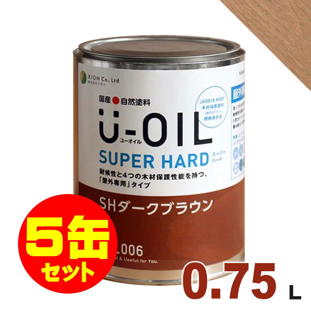 【楽天市場】5缶セット割引！U-OIL（ユーオイル） オイルステイン スーパーハード SH03 ライトオーク[0.75L×5缶] 屋外専用 ...