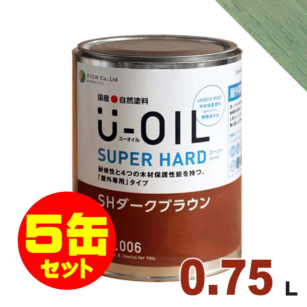 5缶セット割引！U-OIL（ユーオイル） オイルステイン スーパーハード SH12 グリーン[0.75L&times;5缶] 屋外専用 木部用 国産 自然塗料｜無垢フローリング専門店エコロキア 24,307円