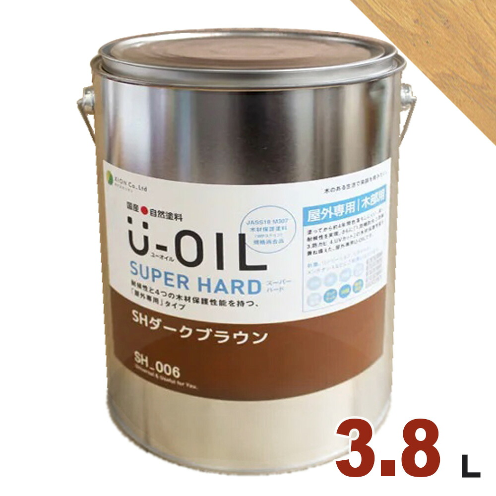 U-OIL（ユーオイル） オイルステイン スーパーハード SH18 イエロー[3.8L] 屋外専用 木部用 国産 自然塗料｜無垢フローリング専門店エコロキア