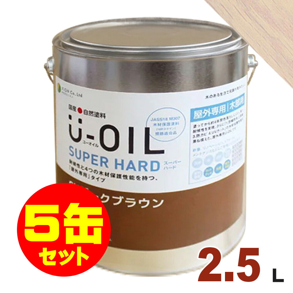 5缶セット割引！U-OIL（ユーオイル） オイルステイン スーパーハード SH29 ライトピンク[2.5L&times;5缶] 屋外専用 木部用 国産 自然塗料｜無垢フローリング専門店エコロキア
