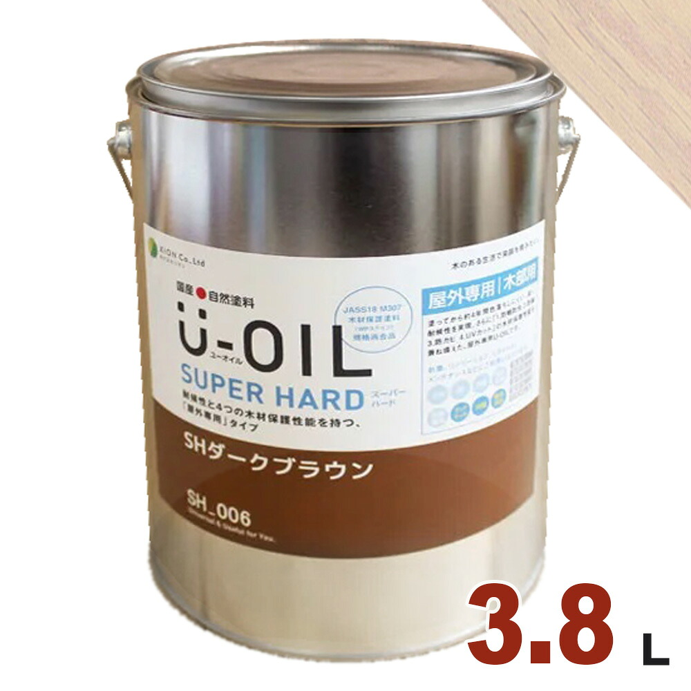 U-OIL（ユーオイル） オイルステイン スーパーハード SH29 ライトピンク[3.8L] 屋外専用 木部用 国産 自然塗料｜無垢フローリング専門店エコロキア