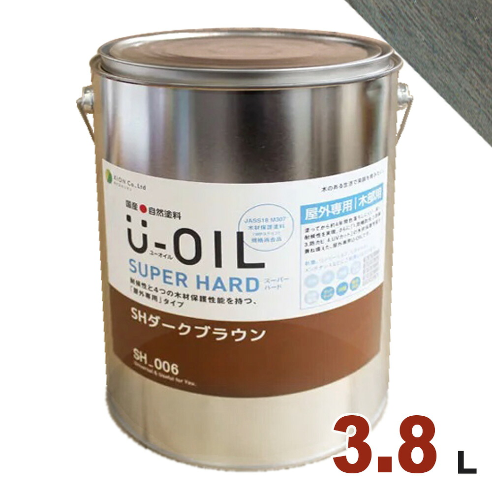 【楽天市場】U-OIL（ユーオイル） オイルステイン スーパーハード SH33 和風藍[3.8L] 屋外専用 木部用 国産 自然塗料：無垢 ...