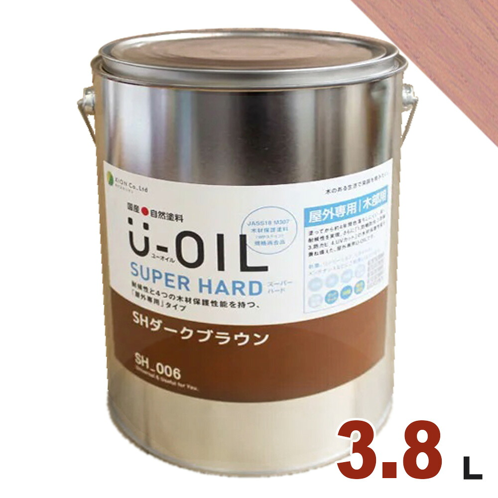U-OIL（ユーオイル） オイルステイン スーパーハード SH52 ローズピンク[3.8L] 屋外専用 木部用 国産 自然塗料｜無垢フローリング専門店エコロキア