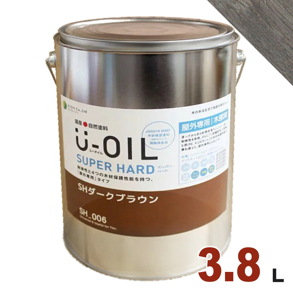 U-OIL（ユーオイル） オイルステイン スーパーハード SH59 ネイビー[3.8L] 屋外専用 木部用 国産 自然塗料｜無垢フローリング専門店エコロキア 18,947円